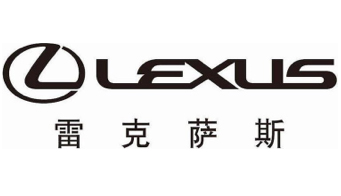 雷克萨斯