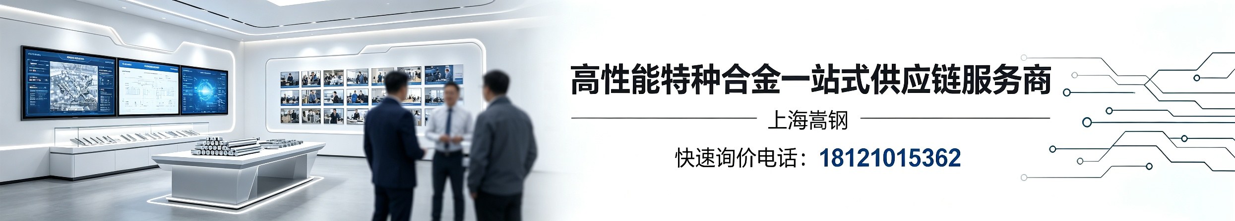 上海嵩钢实业集团有限公司