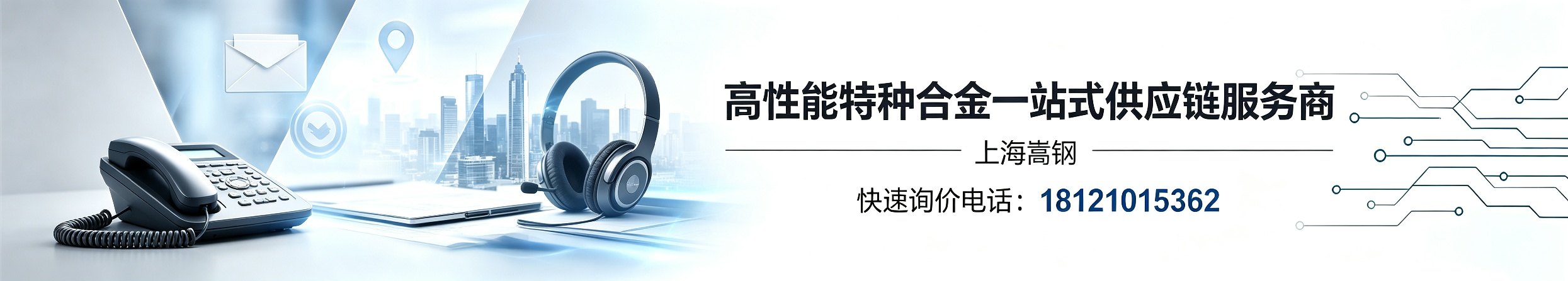 上海嵩钢实业集团有限公司