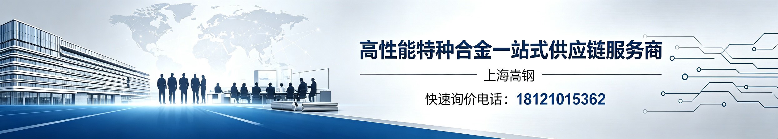 上海嵩钢实业集团有限公司