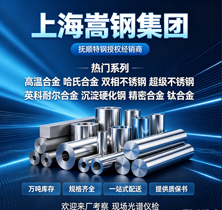 18Ni(250)，K93120是什么材质？有哪些实力供应商推荐
