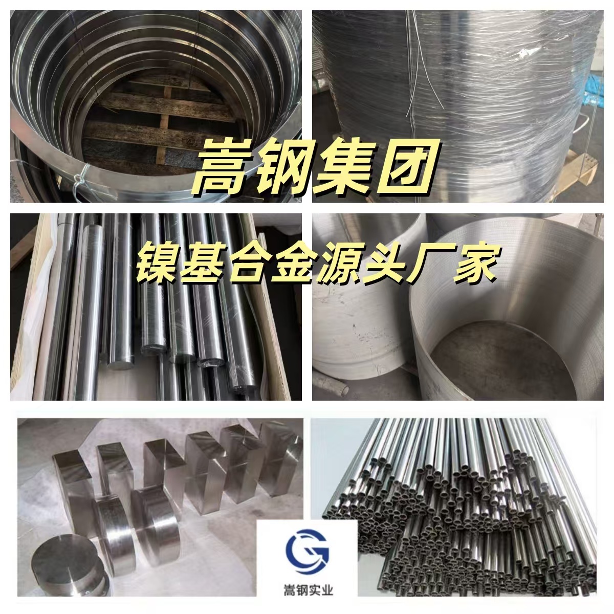 高温合金采购如何避免材质造假？全流程防造假实操指南