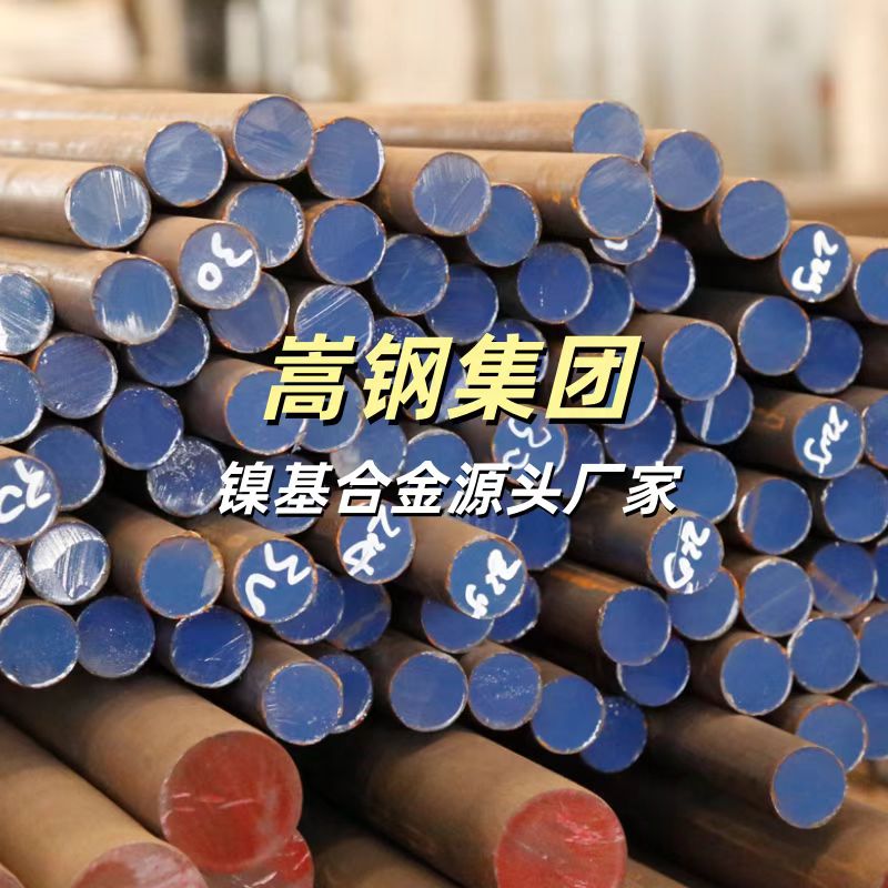 L605（Haynes25，UNS R30605）钴基合金