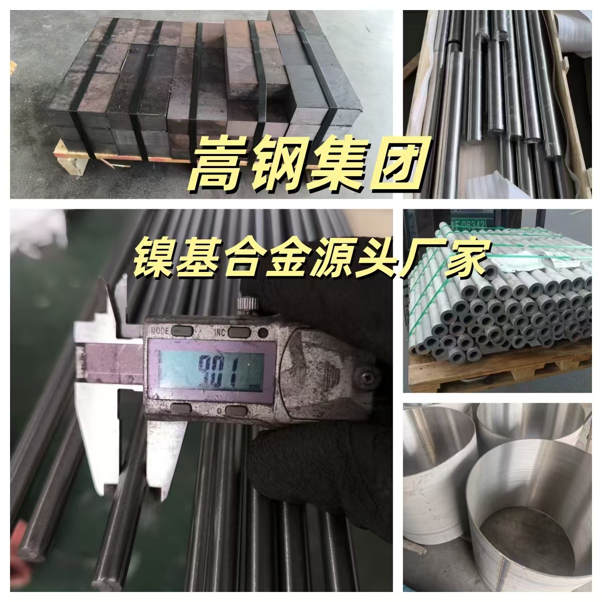 高温烟气管道,GH3030合金板材应用及供货规格 高温烟气管道,GH3030合金板材应用及供货规格