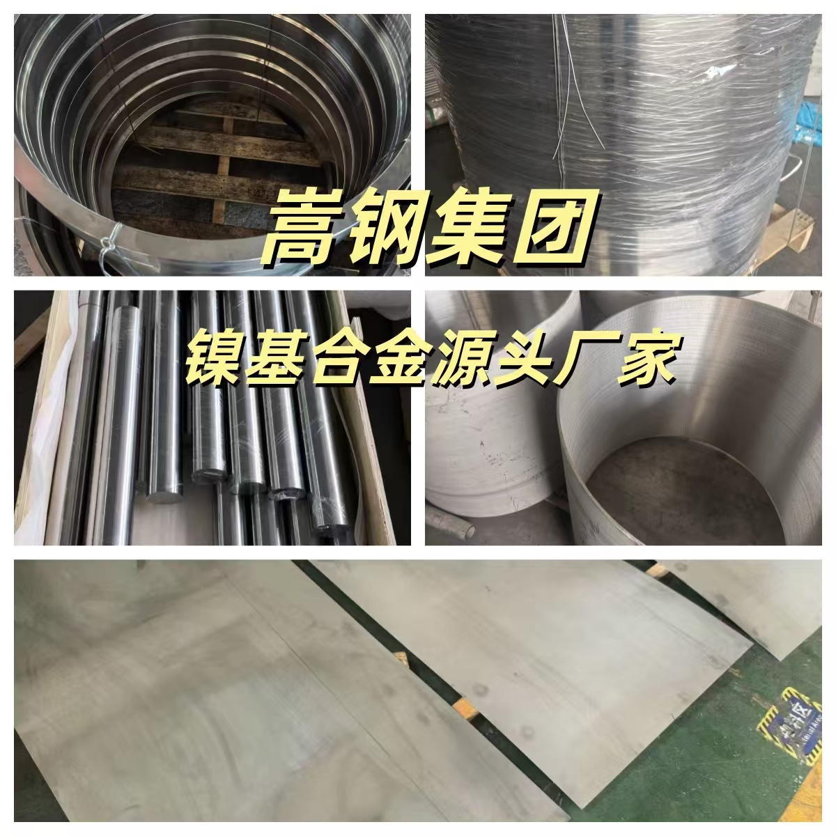 南京 N08020 耐蚀合金,上海特种合金现货供应商 南京 N08020 耐蚀合金,上海特种合金现货供应商