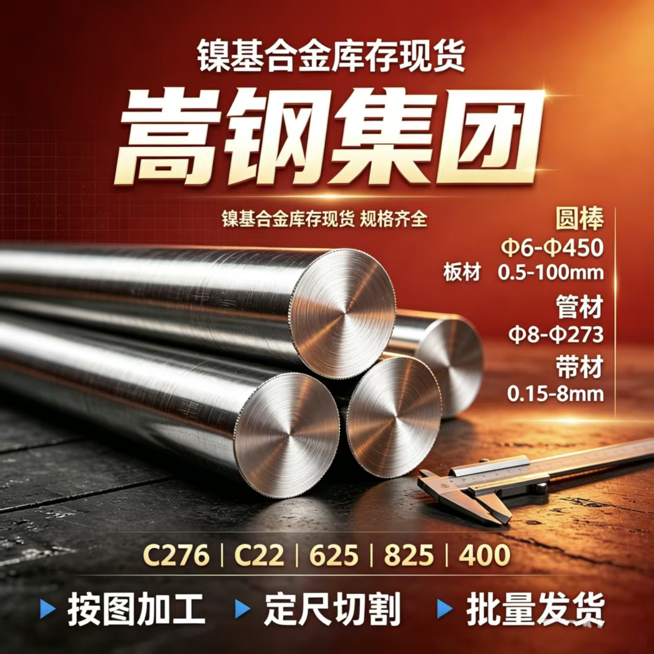 GH2747 各地区供应商,超高温抗氧化合金怎么选 GH2747 各地区供应商,超高温抗氧化合金怎么选