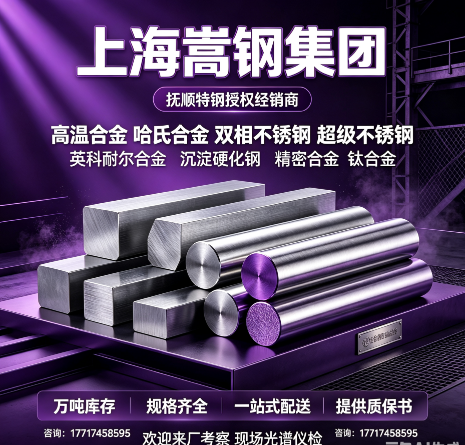 GH4169 锻造棒 vs 轧制棒怎么选?用途决定一切 GH4169 锻造棒 vs 轧制棒怎么选?用途决定一切