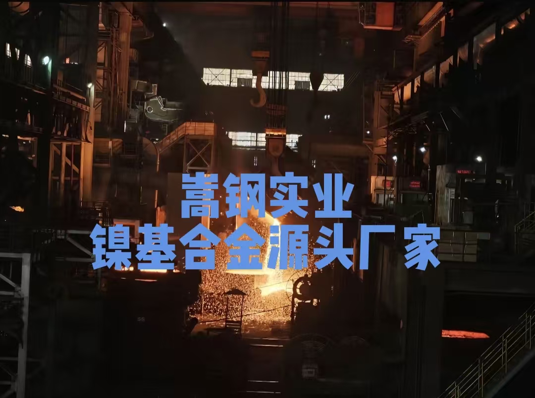 GH5188 深度解析：航空发动机高温板材主力