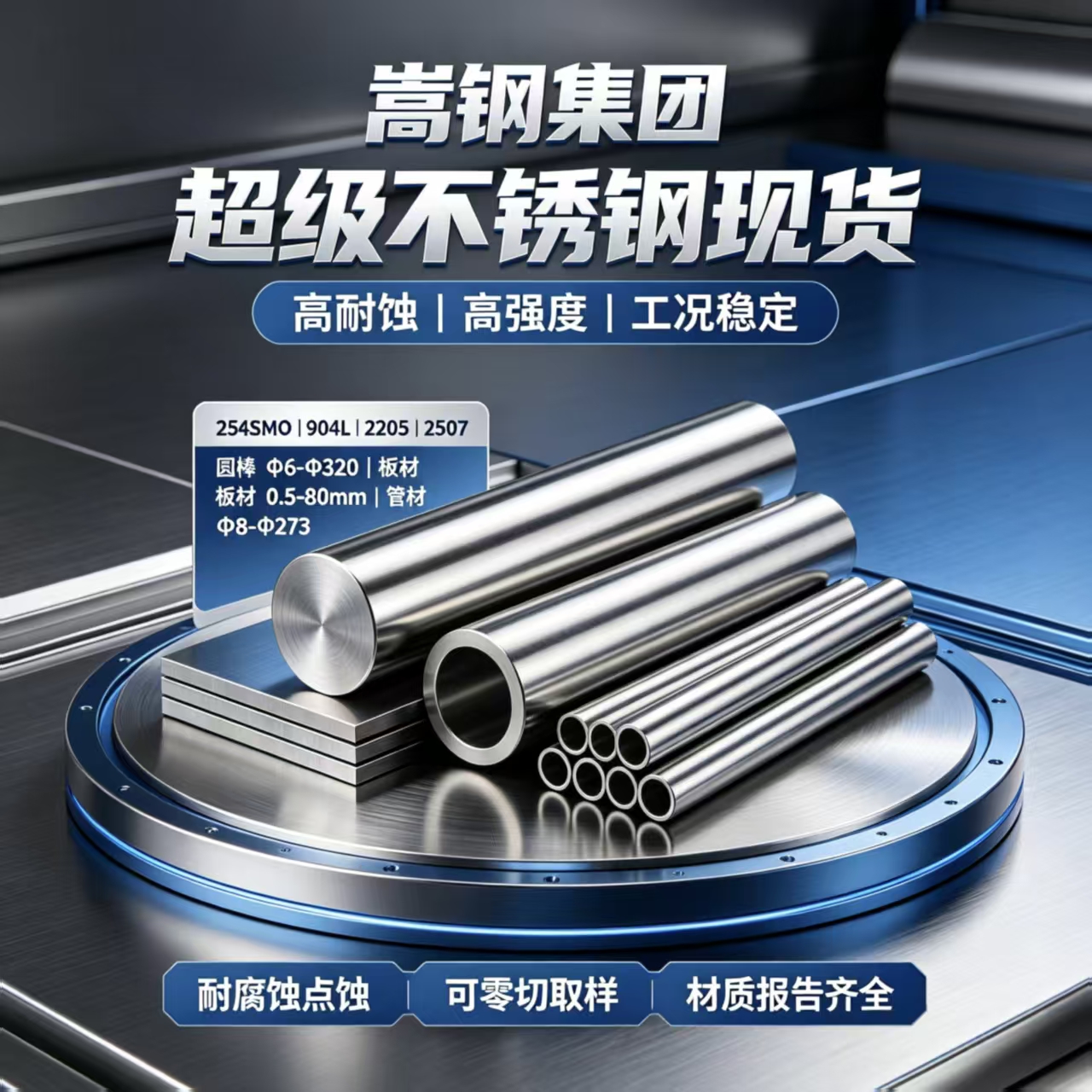 哈氏合金采购避坑：不同标准 N10276 材质证明怎么核验，市场常见假冒风险