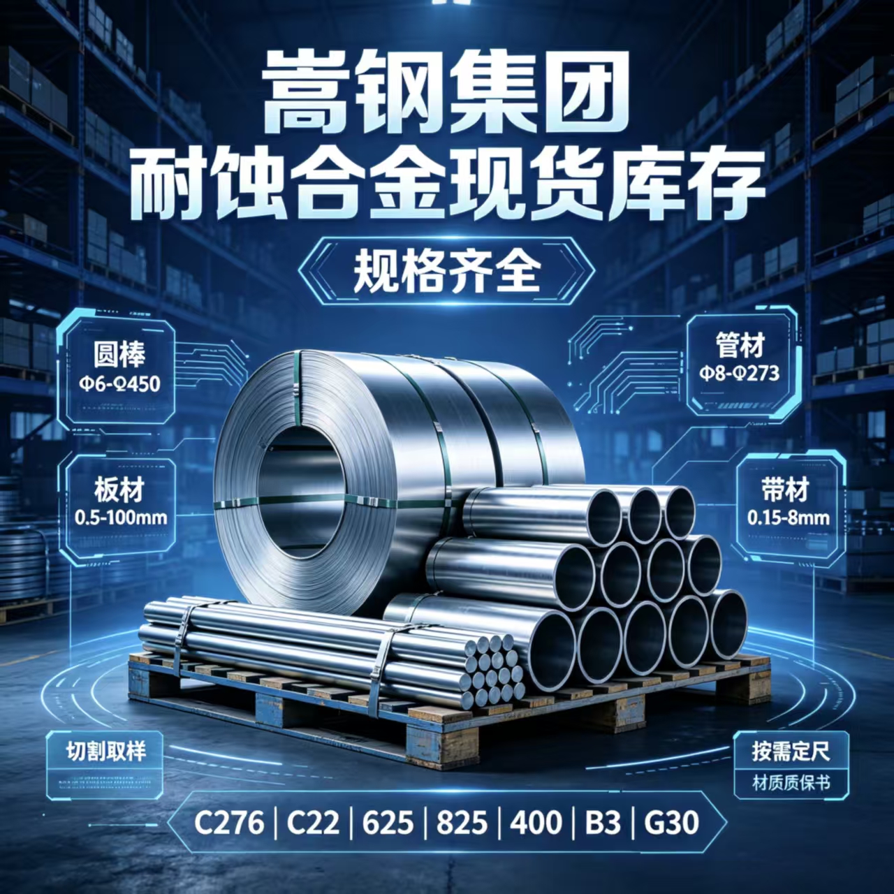 锂电池化工防腐设备材料选型，不同电解液腐蚀工况对比
