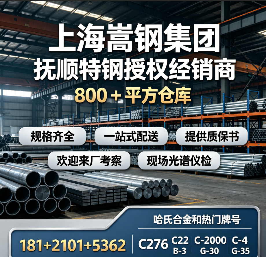 哈氏合金B2和B3怎么选？盐酸还原性腐蚀工况边界解析