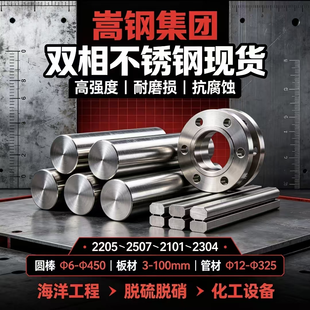 904L超级奥氏体和2507双相钢，海水工况成本取舍