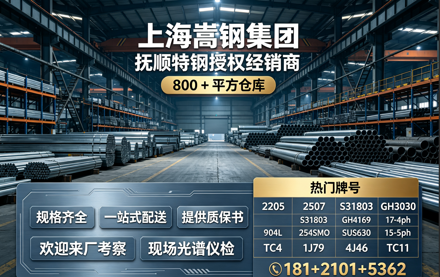 2205与2507双相钢PREN怎么计算，氯离子选用阈值