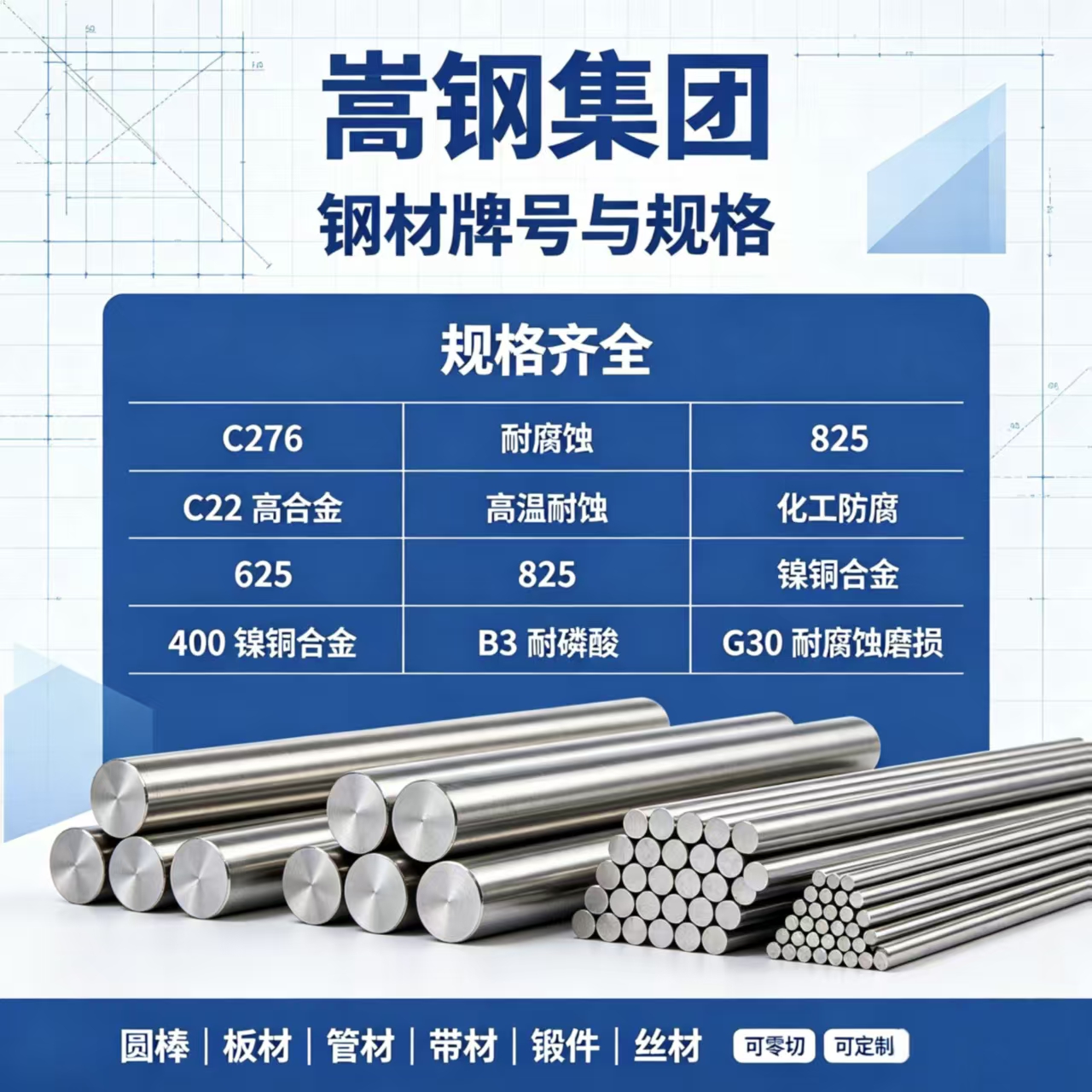 Inconel X750做弹簧材料怎么选?应力腐蚀风险有多大? Inconel X750做弹簧材料怎么选?应力腐蚀风险有多大?