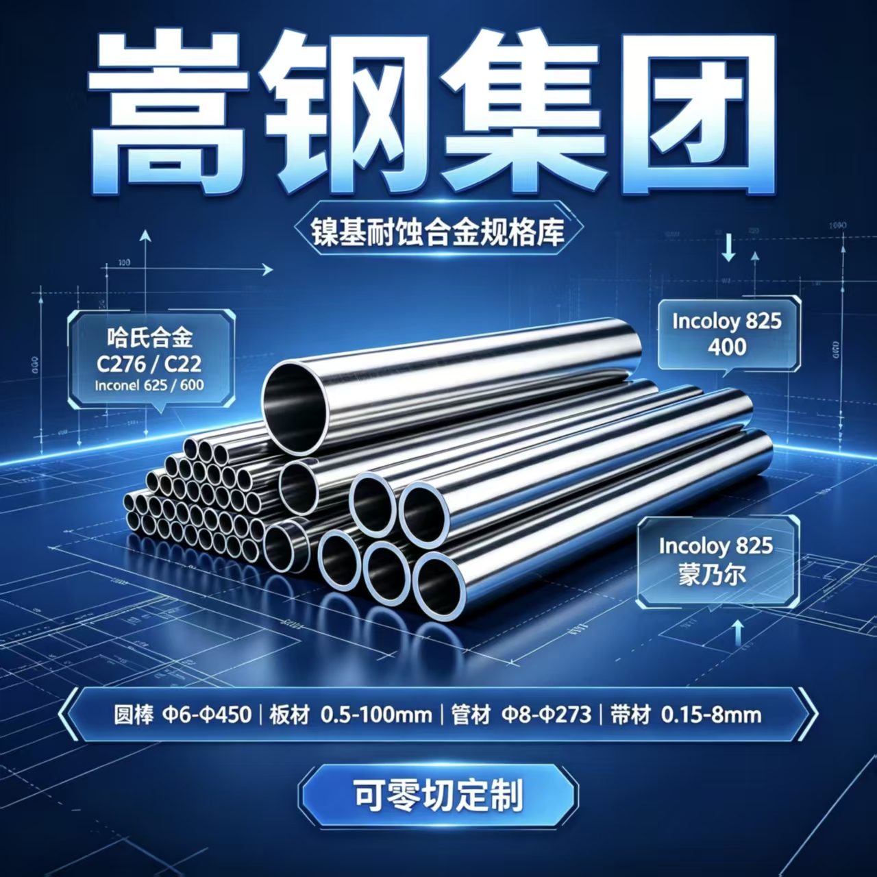 哈氏B3合金为什么不能接触含Fe³⁺杂质盐酸 哈氏B3合金为什么不能接触含Fe³⁺杂质盐酸