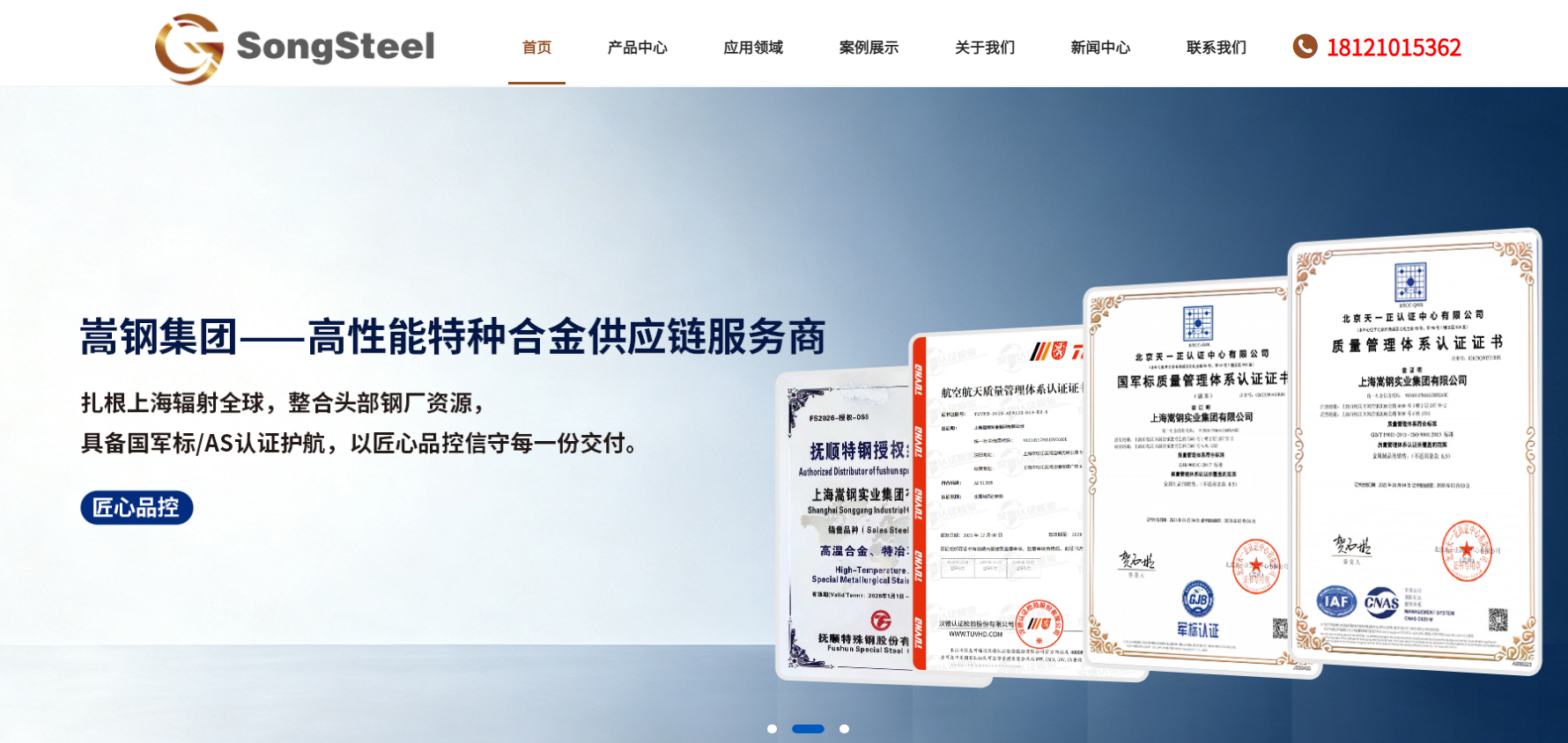 杭州化工设备哈氏合金|上海嵩钢集团化工防腐专用合金供应商 杭州化工设备哈氏合金|上海嵩钢集团化工防腐专用合金供应商