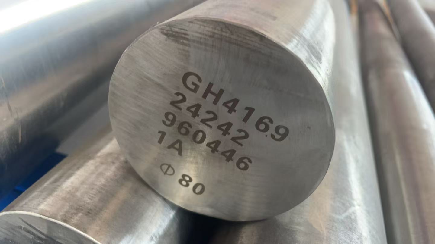 GH4169国军标