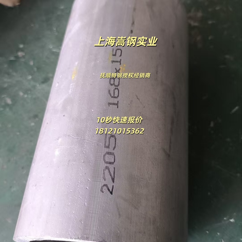 2205管子.jpg