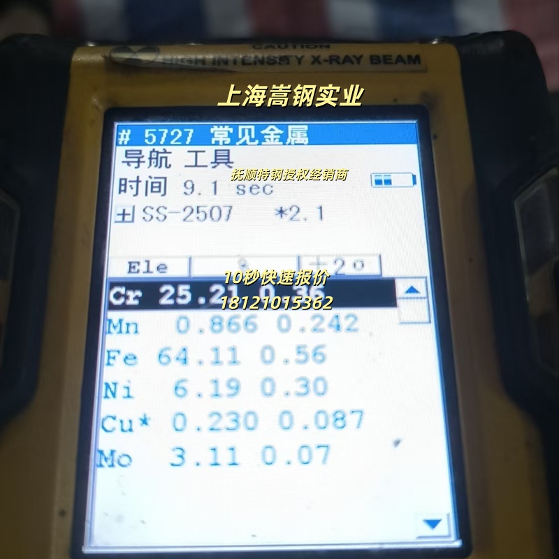 2507光谱图.jpg